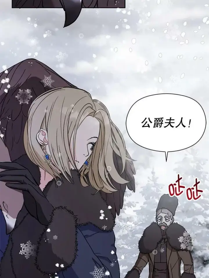 漫画《并不是想引诱男主》23.秘密约定第43张图