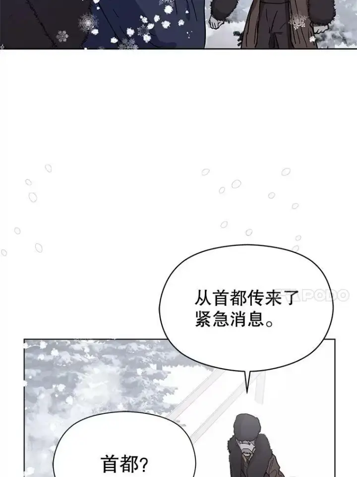 漫画《并不是想引诱男主》23.秘密约定第44张图