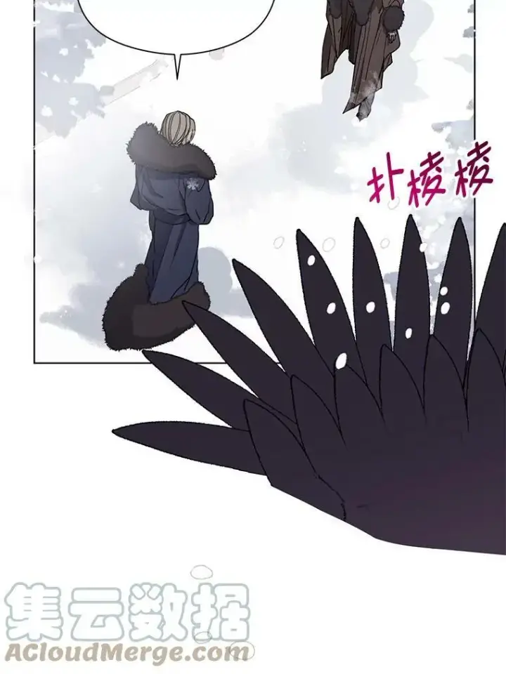 漫画《并不是想引诱男主》23.秘密约定第45张图