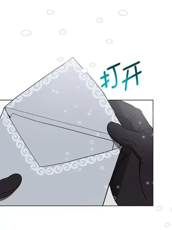 漫画《并不是想引诱男主》23.秘密约定第46张图