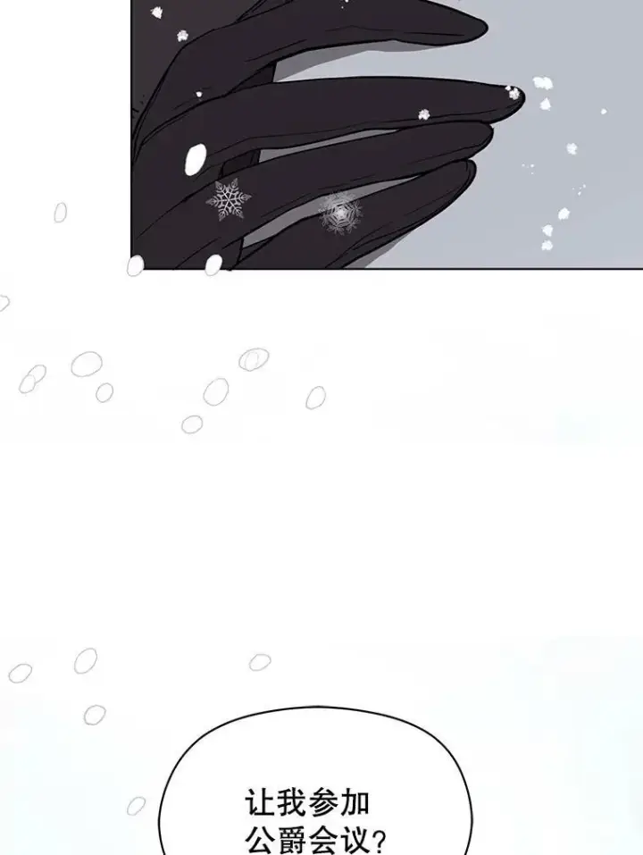 漫画《并不是想引诱男主》23.秘密约定第48张图