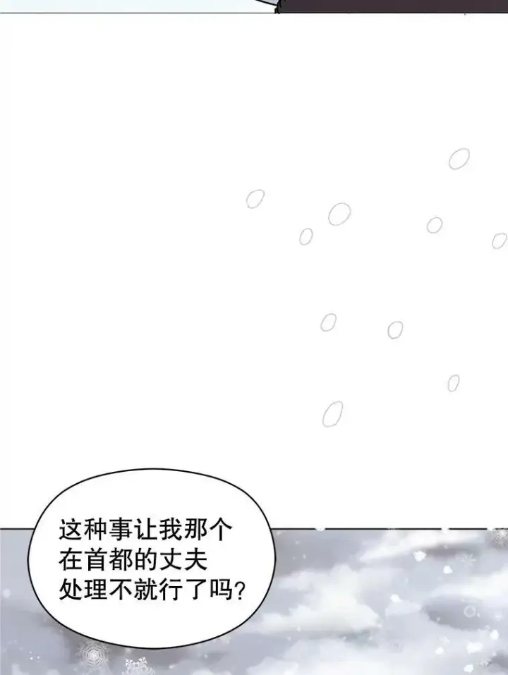 漫画《并不是想引诱男主》23.秘密约定第50张图