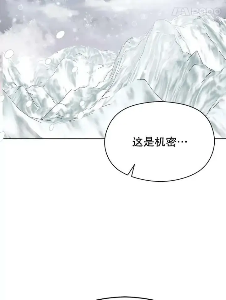 漫画《并不是想引诱男主》23.秘密约定第51张图