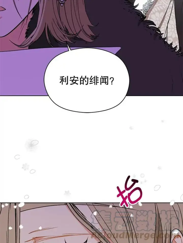 漫画《并不是想引诱男主》23.秘密约定第53张图