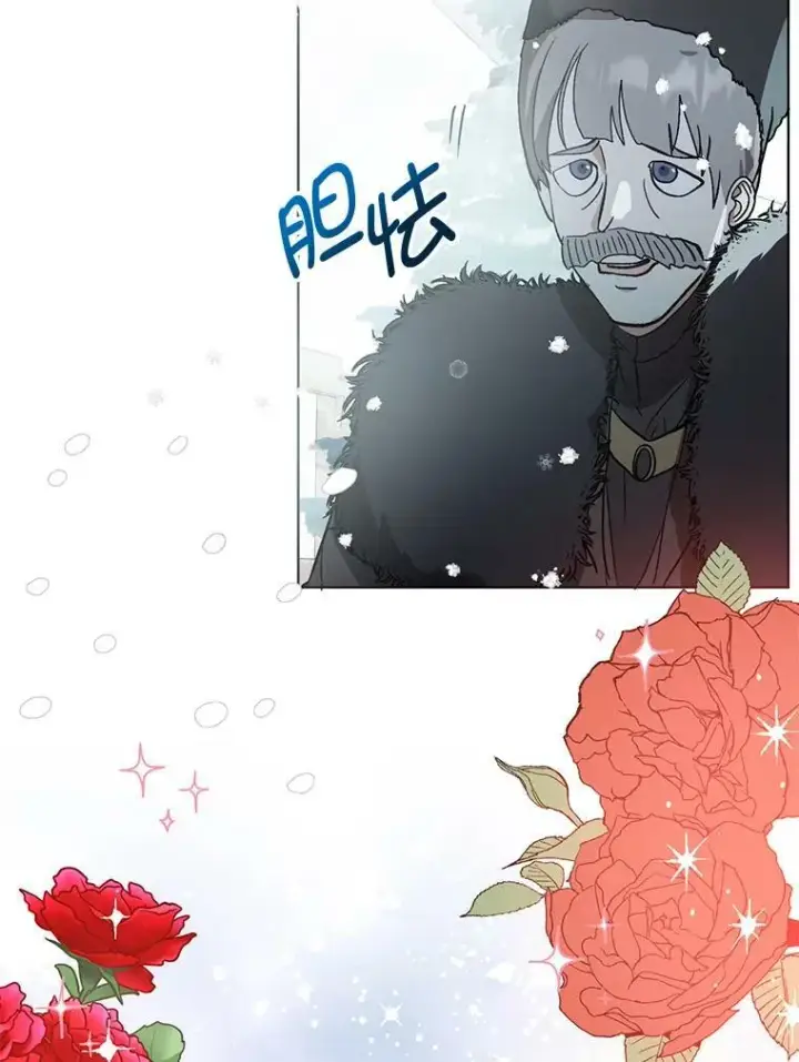 漫画《并不是想引诱男主》23.秘密约定第55张图