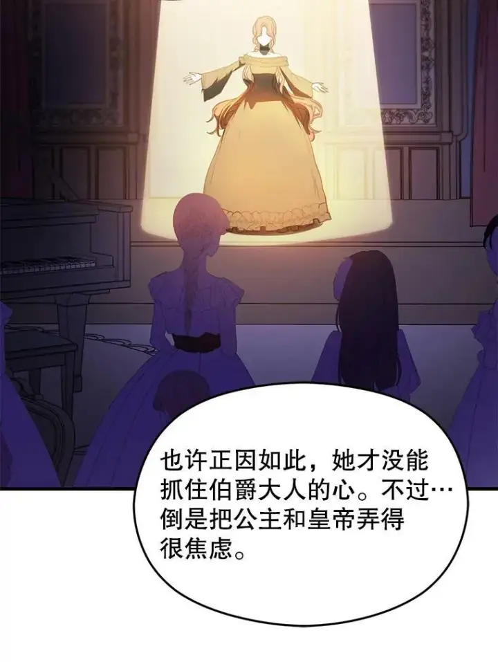 漫画《并不是想引诱男主》23.秘密约定第59张图