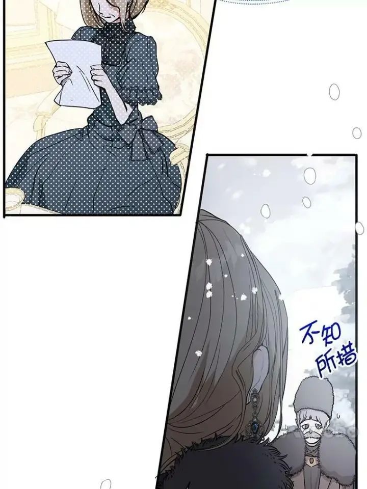 漫画《并不是想引诱男主》23.秘密约定第63张图