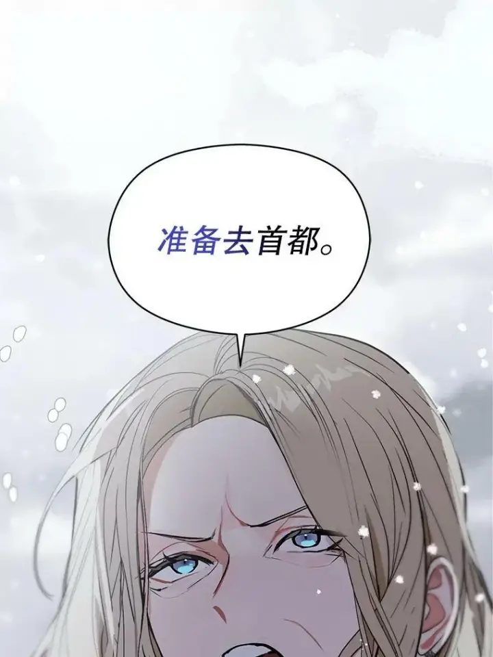 漫画《并不是想引诱男主》23.秘密约定第66张图