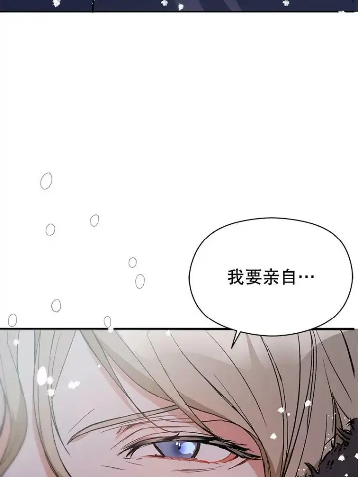 漫画《并不是想引诱男主》23.秘密约定第68张图