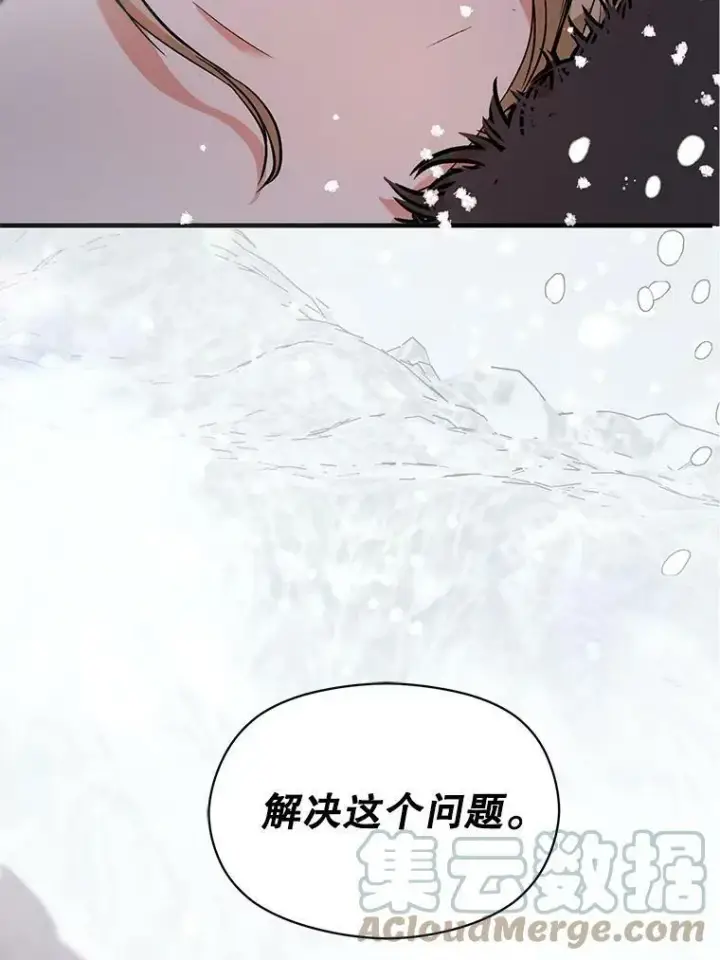 漫画《并不是想引诱男主》23.秘密约定第69张图