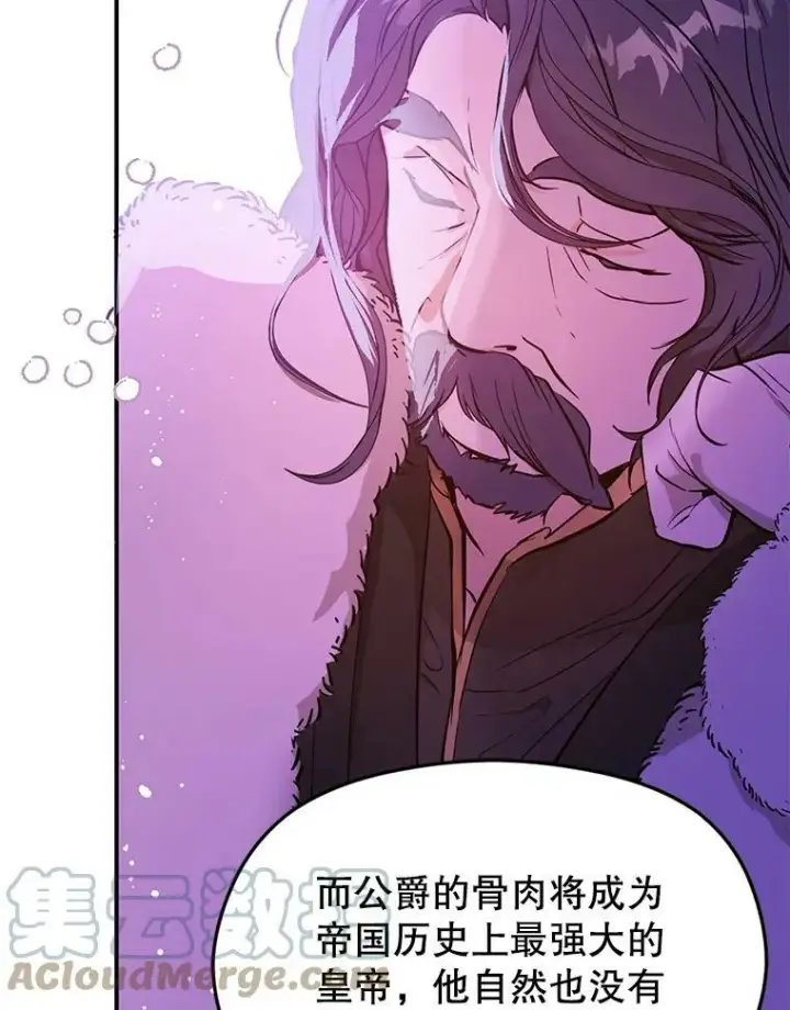 漫画《并不是想引诱男主》23.秘密约定第9张图