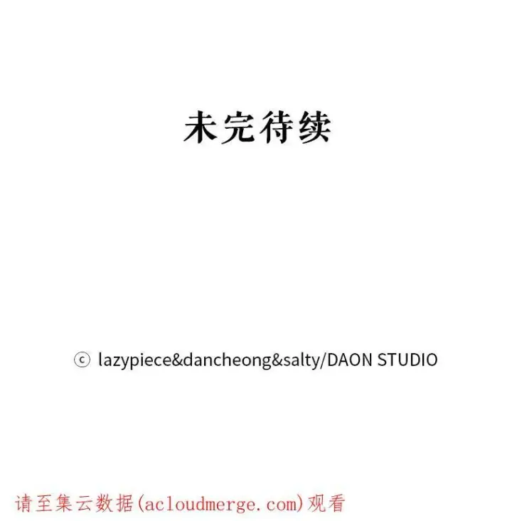 漫画《并不是想引诱男主》24.送信第102张图