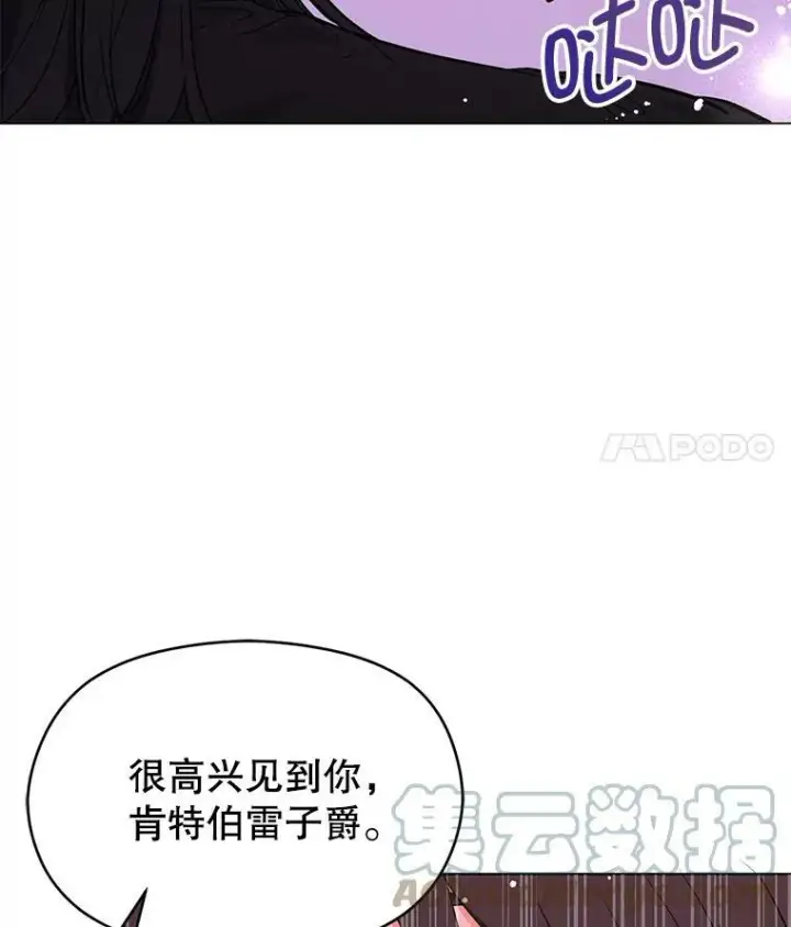 漫画《并不是想引诱男主》24.送信第17张图