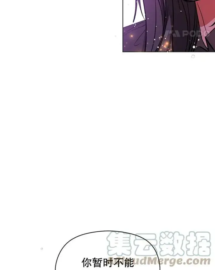 漫画《并不是想引诱男主》24.送信第25张图