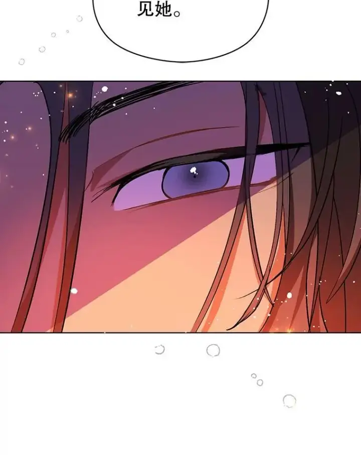 漫画《并不是想引诱男主》24.送信第26张图