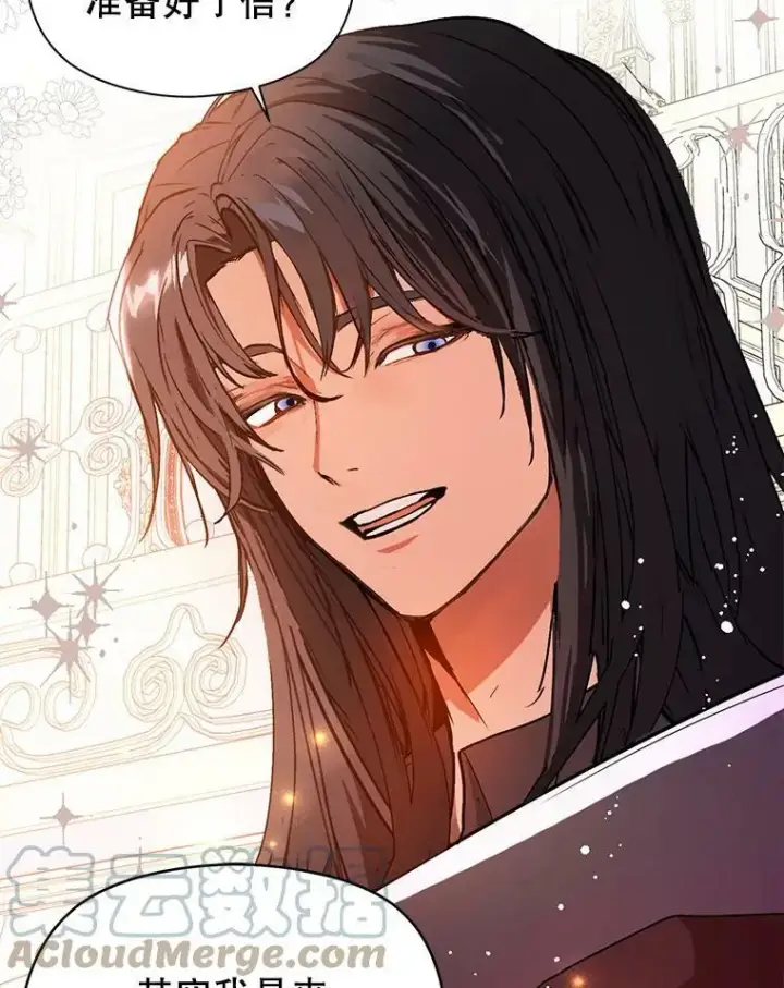漫画《并不是想引诱男主》24.送信第29张图