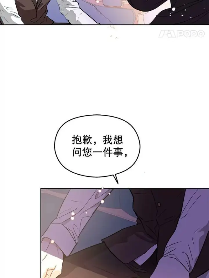 漫画《并不是想引诱男主》24.送信第35张图