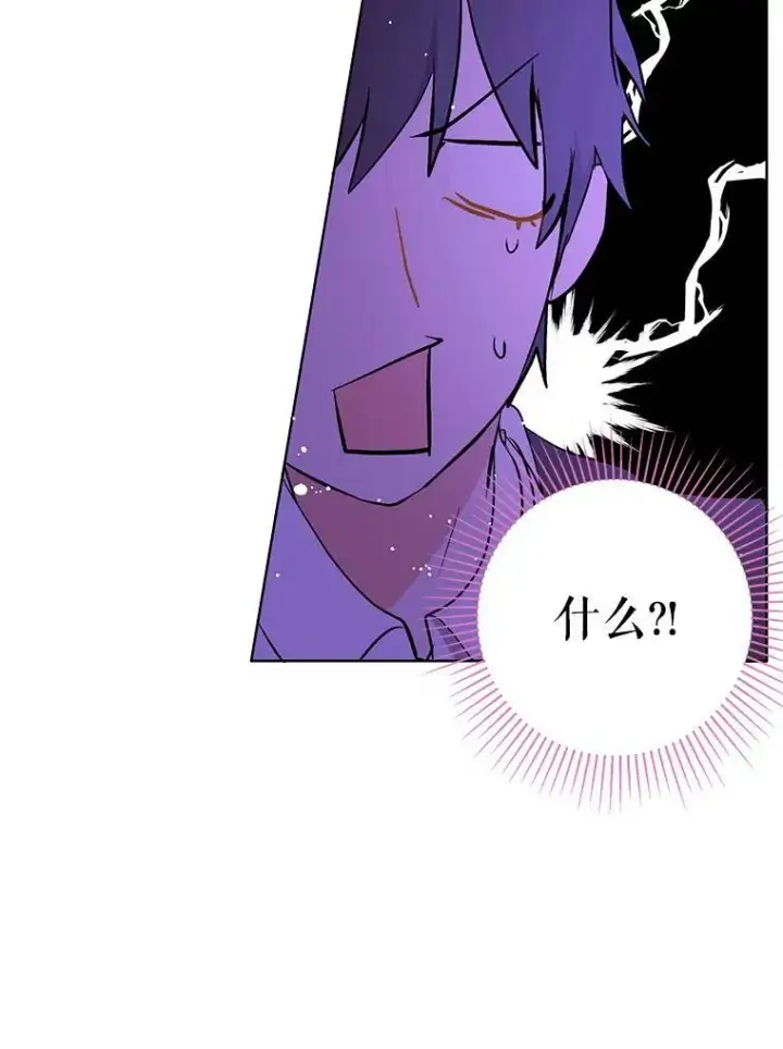 漫画《并不是想引诱男主》24.送信第46张图