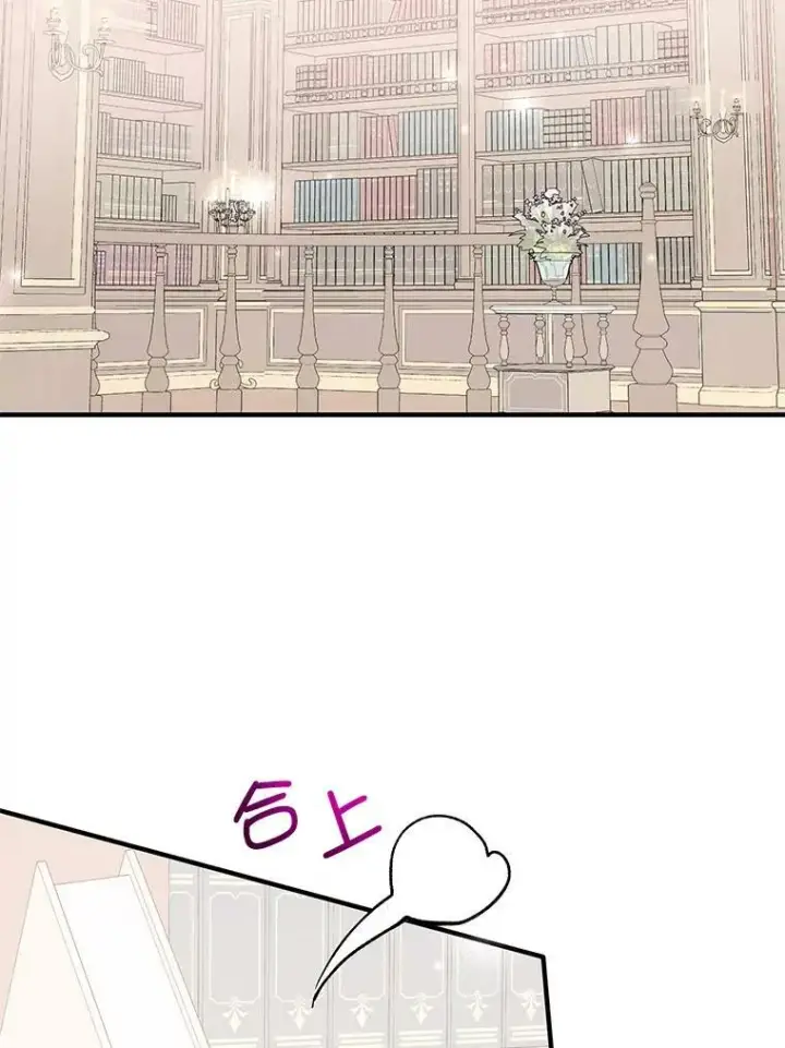 漫画《并不是想引诱男主》24.送信第55张图