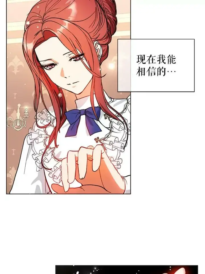 漫画《并不是想引诱男主》24.送信第59张图