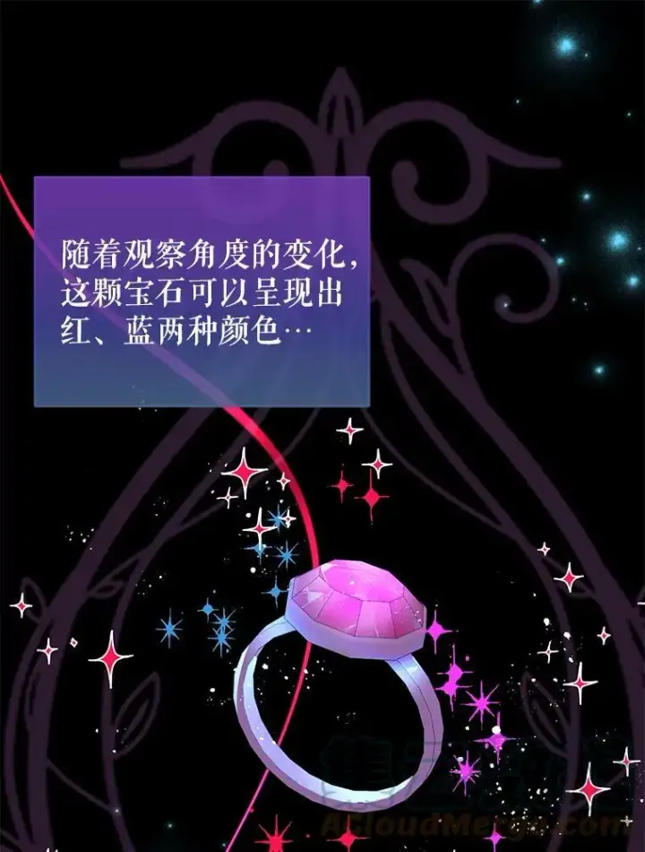 漫画《并不是想引诱男主》24.送信第61张图