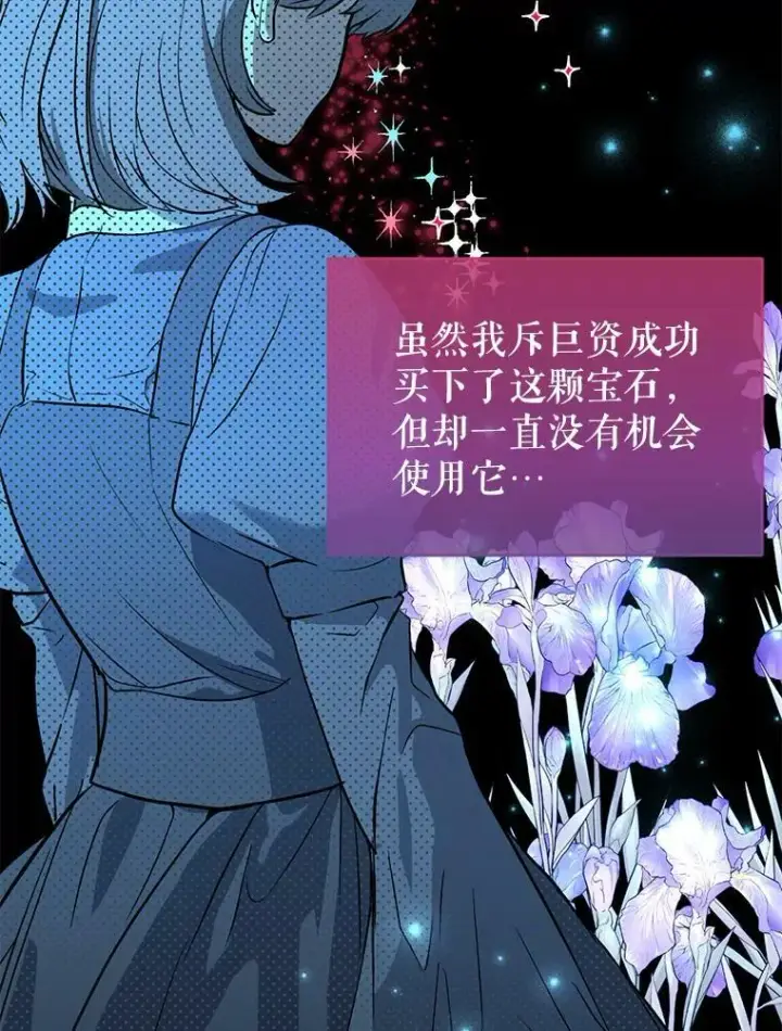 漫画《并不是想引诱男主》24.送信第63张图