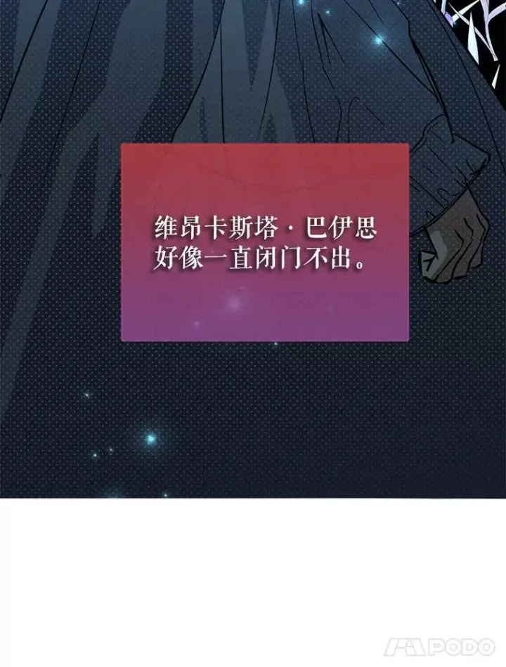 漫画《并不是想引诱男主》24.送信第64张图