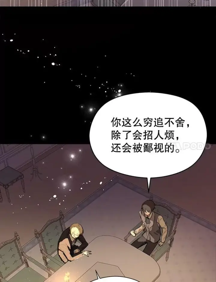 漫画《并不是想引诱男主》24.送信第7张图