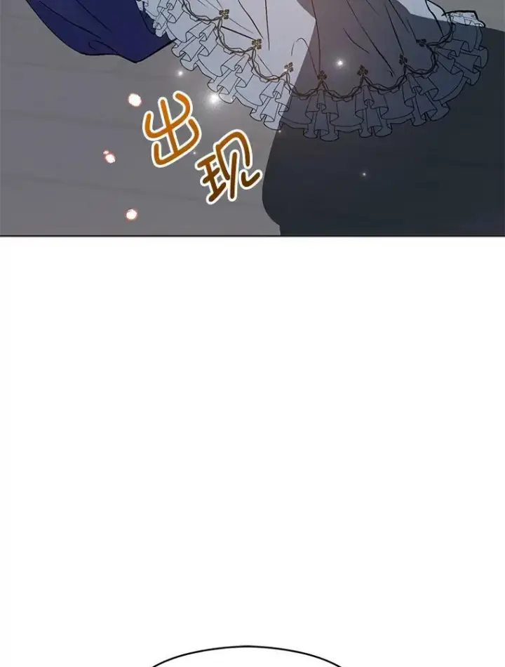 漫画《并不是想引诱男主》24.送信第72张图