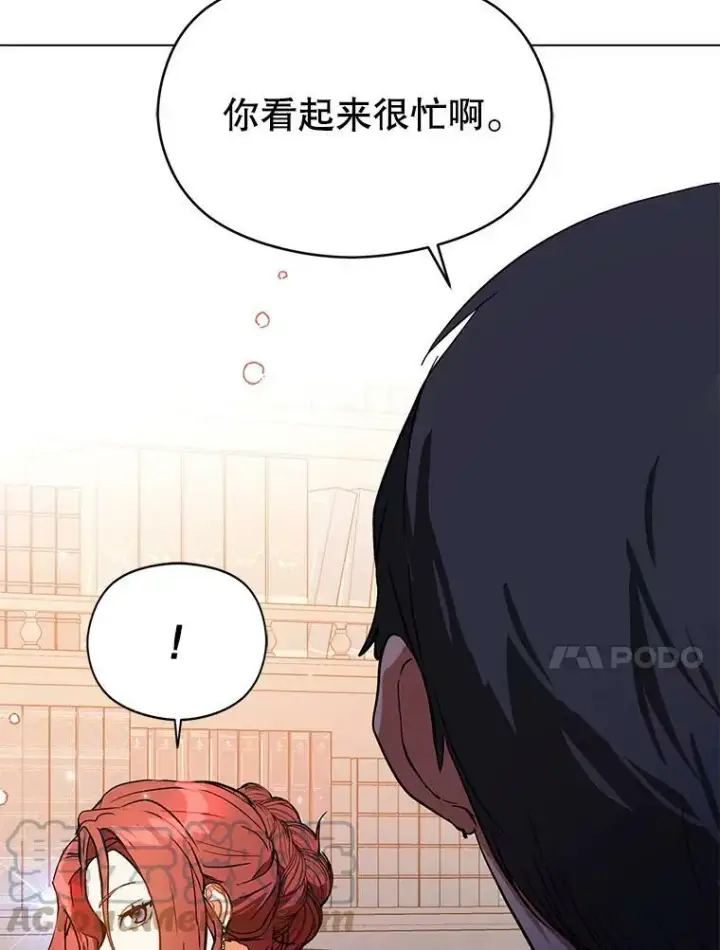 漫画《并不是想引诱男主》24.送信第73张图