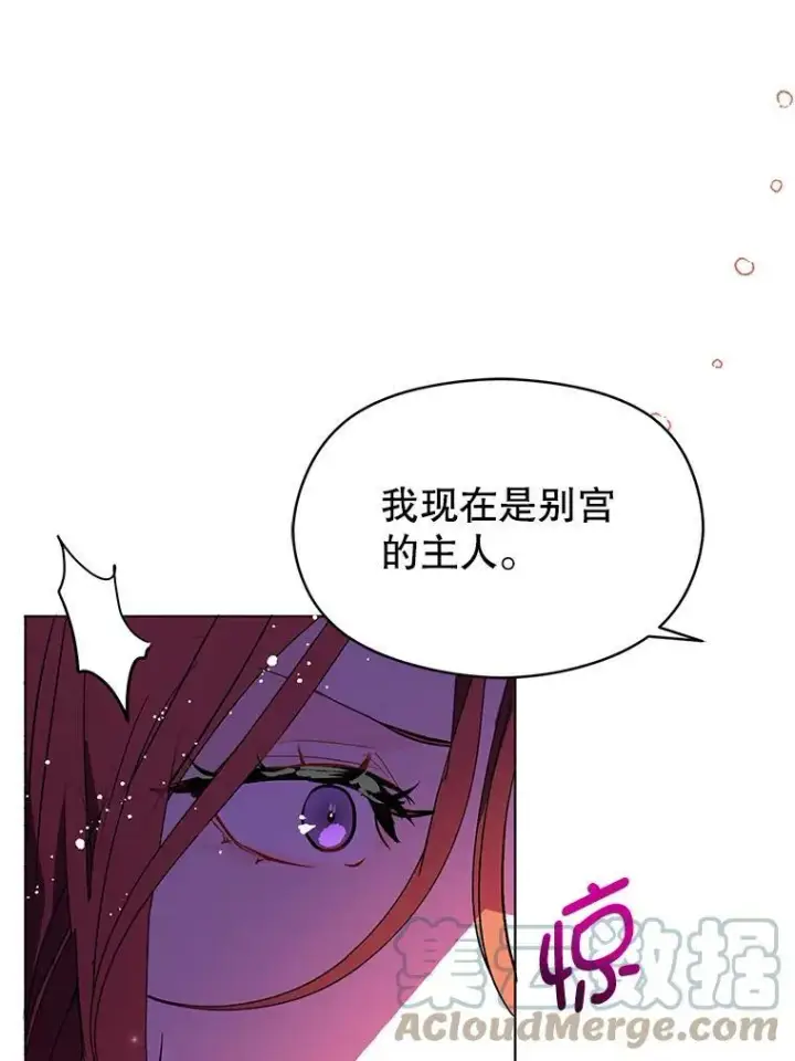 漫画《并不是想引诱男主》24.送信第77张图