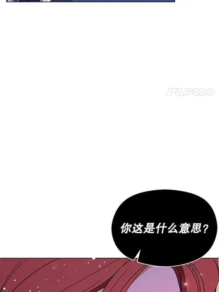 漫画《并不是想引诱男主》24.送信第83张图