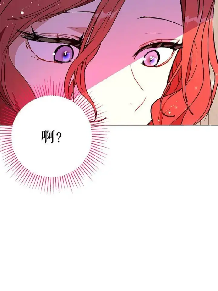 漫画《并不是想引诱男主》24.送信第84张图