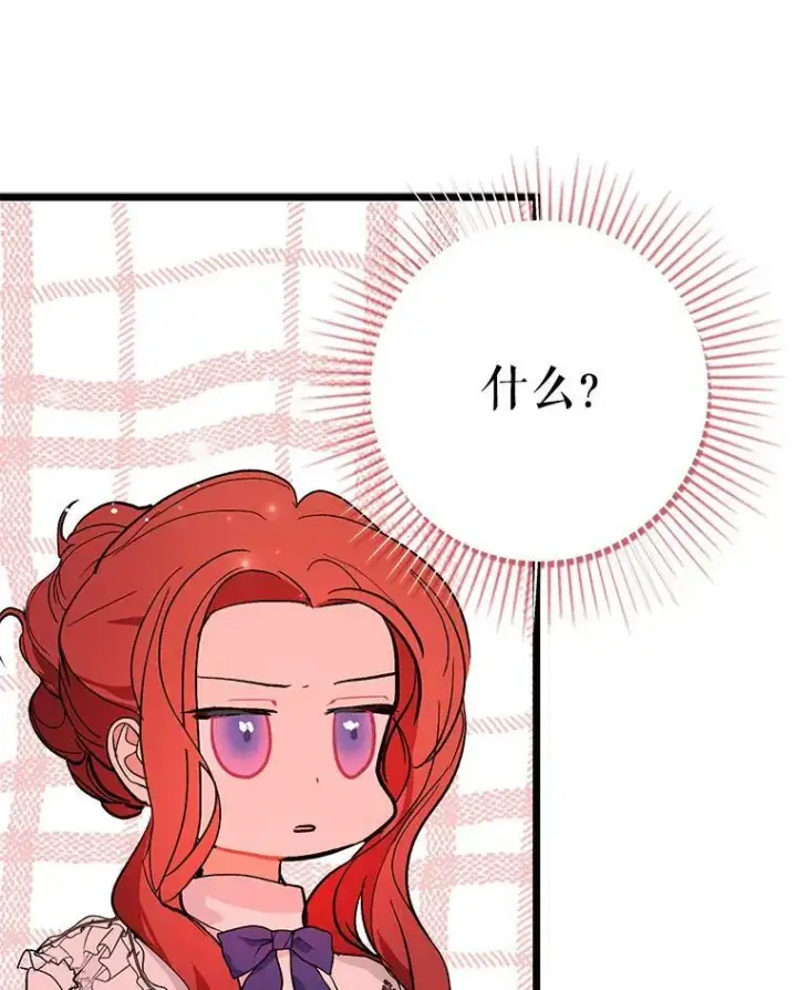 漫画《并不是想引诱男主》24.送信第90张图