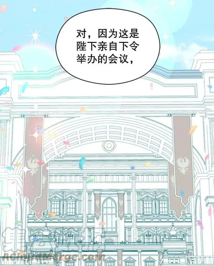 漫画《并不是想引诱男主》24.送信第97张图