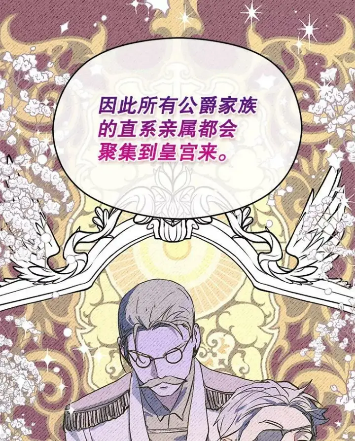 漫画《并不是想引诱男主》24.送信第99张图