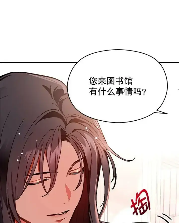 漫画《并不是想引诱男主》25.信第12张图