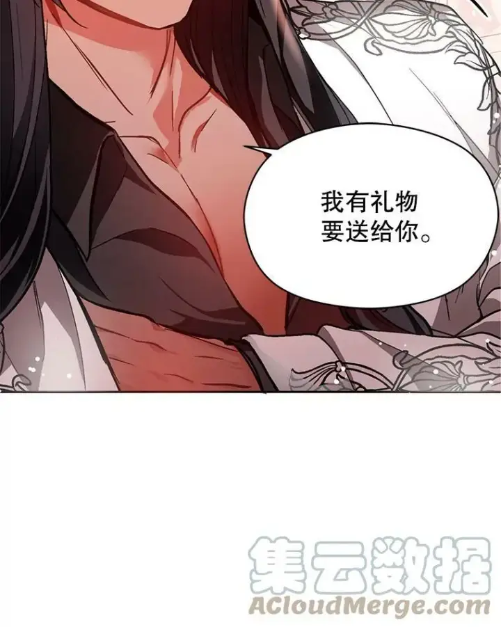 漫画《并不是想引诱男主》25.信第13张图