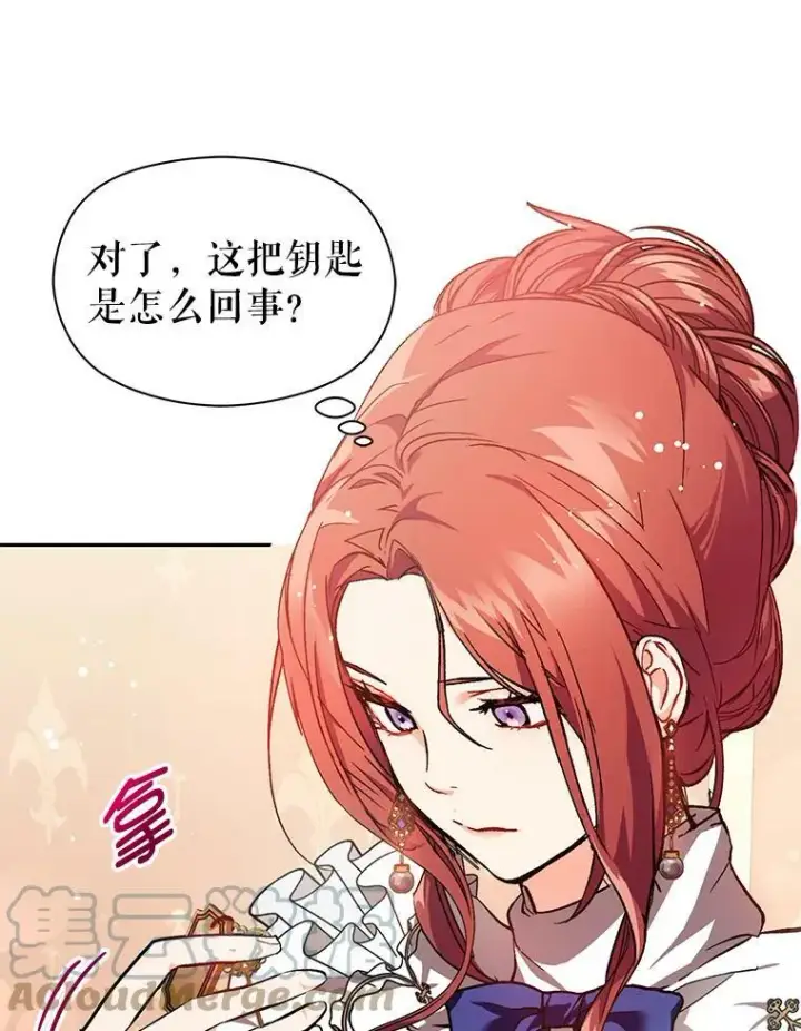 漫画《并不是想引诱男主》25.信第22张图