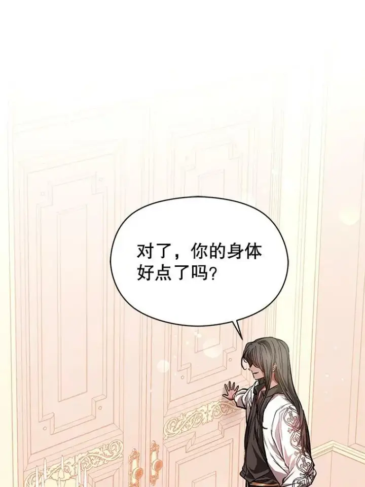 漫画《并不是想引诱男主》25.信第32张图