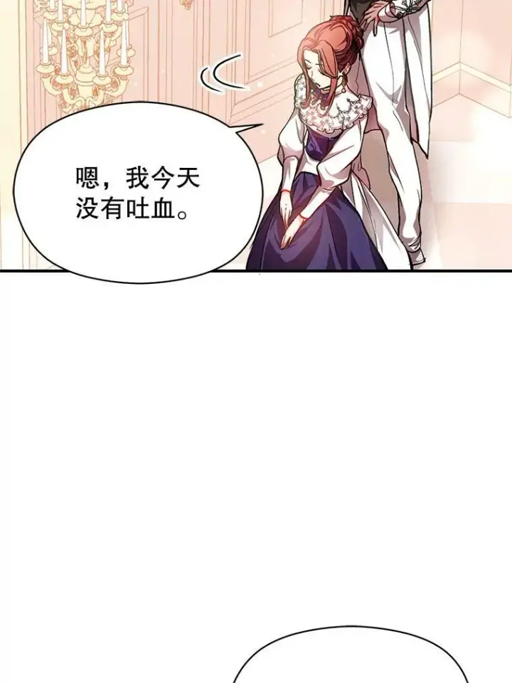漫画《并不是想引诱男主》25.信第33张图