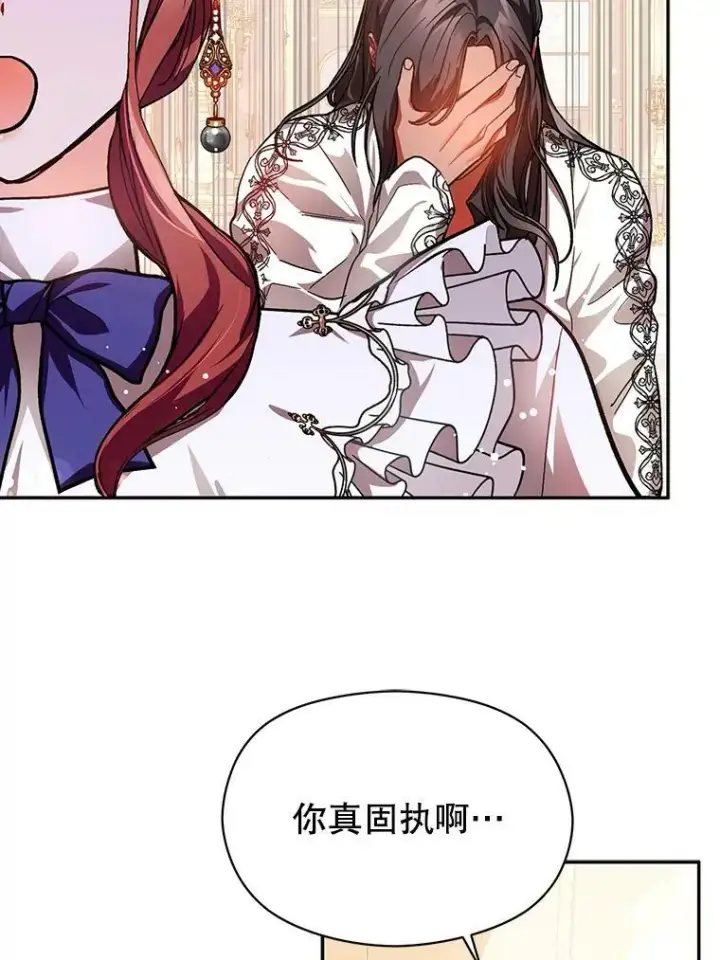 漫画《并不是想引诱男主》25.信第36张图