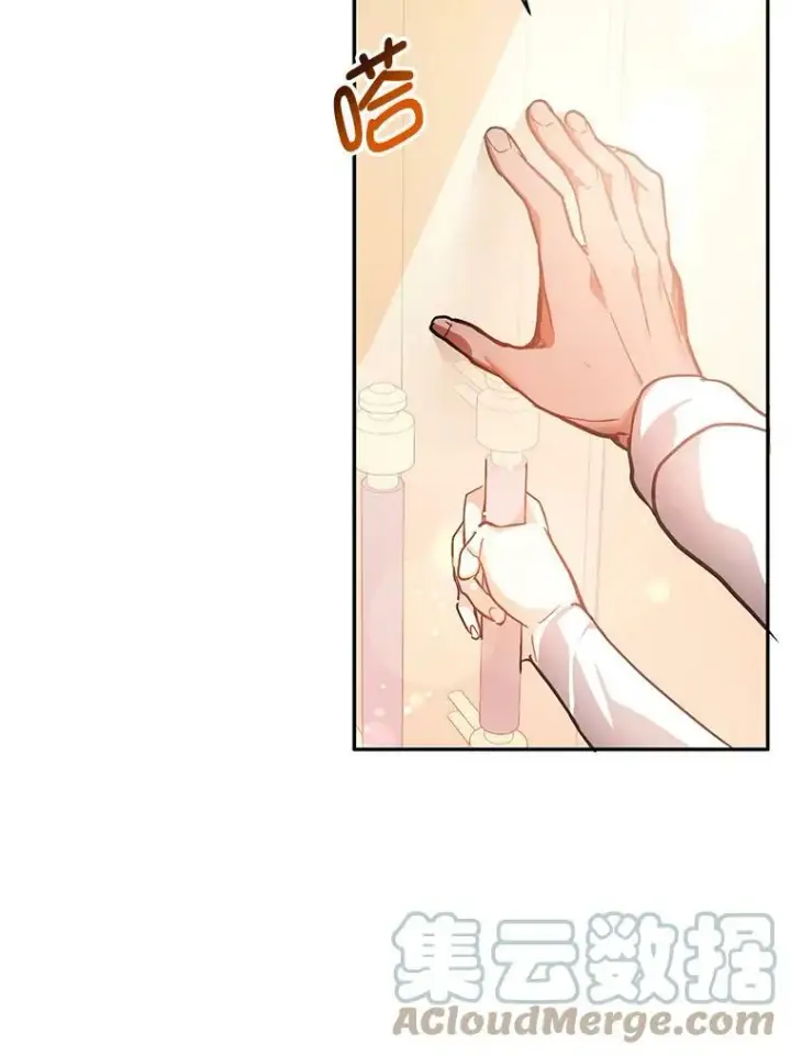 漫画《并不是想引诱男主》25.信第37张图