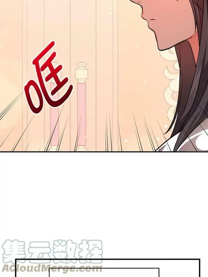 漫画《并不是想引诱男主》25.信第46张图