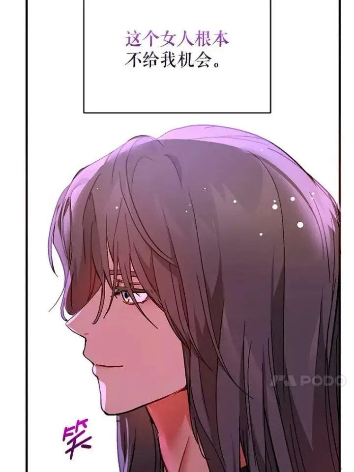 漫画《并不是想引诱男主》25.信第47张图