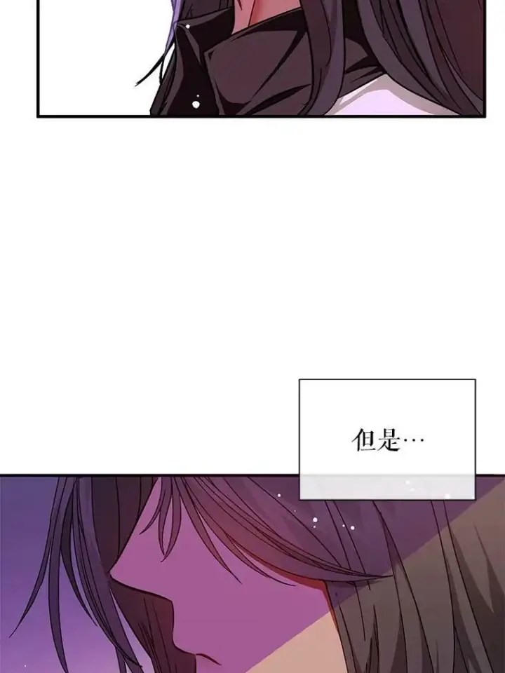 漫画《并不是想引诱男主》25.信第48张图
