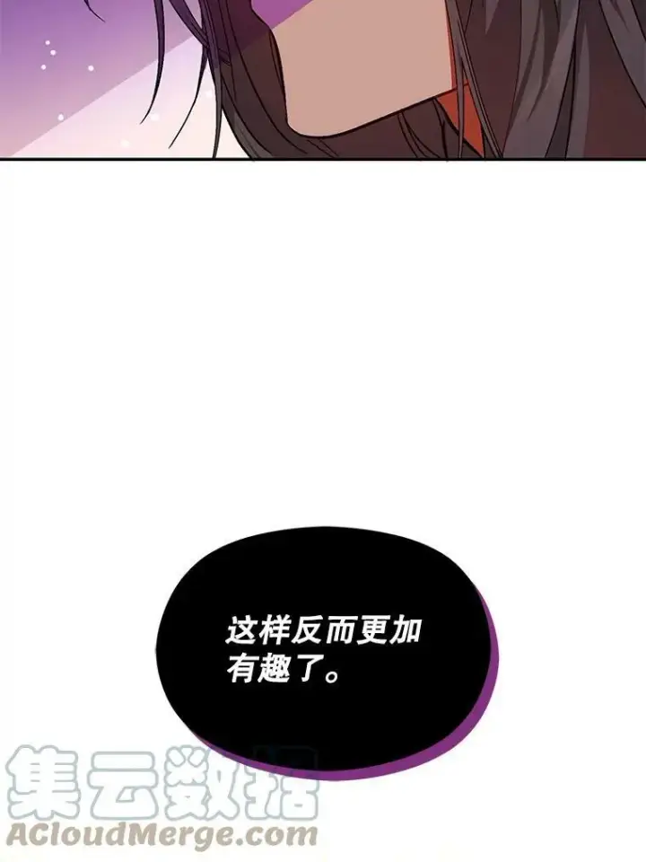 漫画《并不是想引诱男主》25.信第49张图
