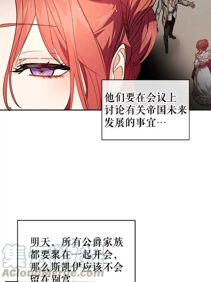 漫画《并不是想引诱男主》25.信第52张图