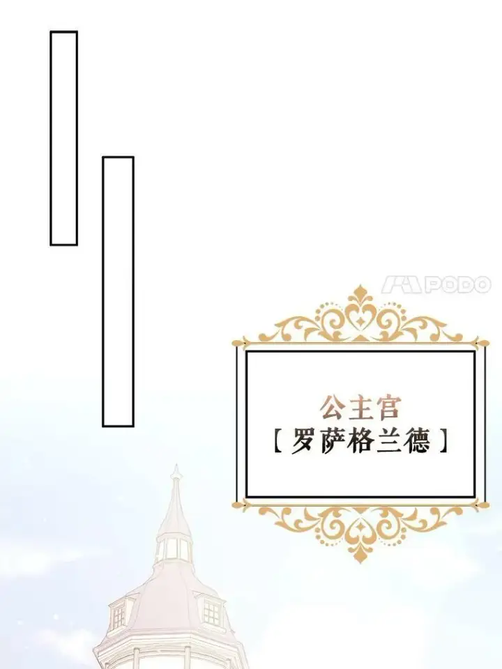 漫画《并不是想引诱男主》25.信第57张图