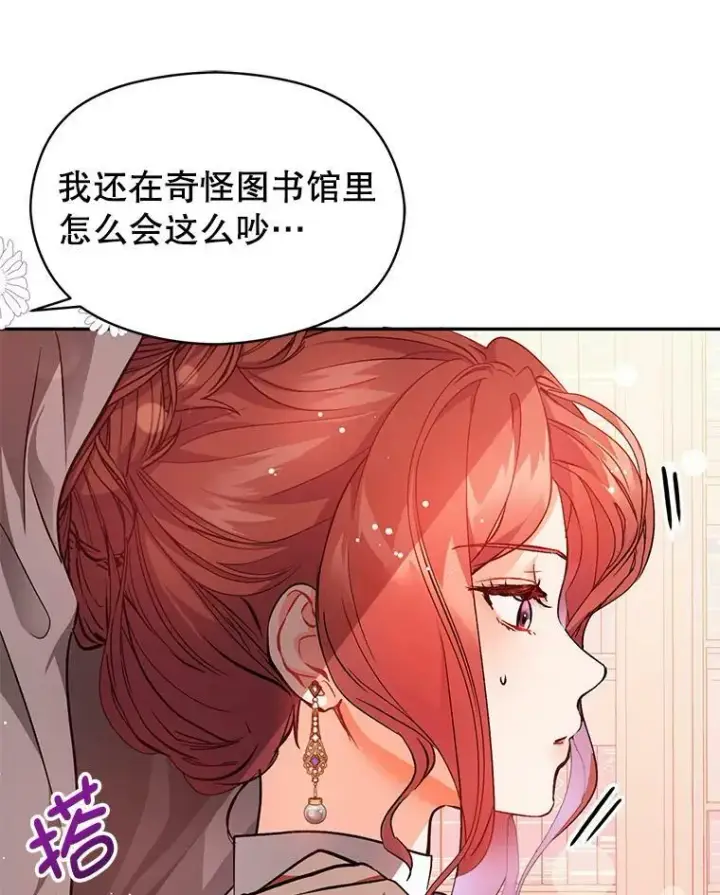 漫画《并不是想引诱男主》25.信第6张图